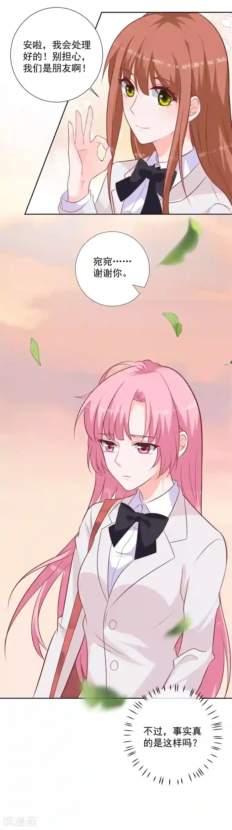 贵少的绯闻女友第57话 就说洛千羽不是好人
