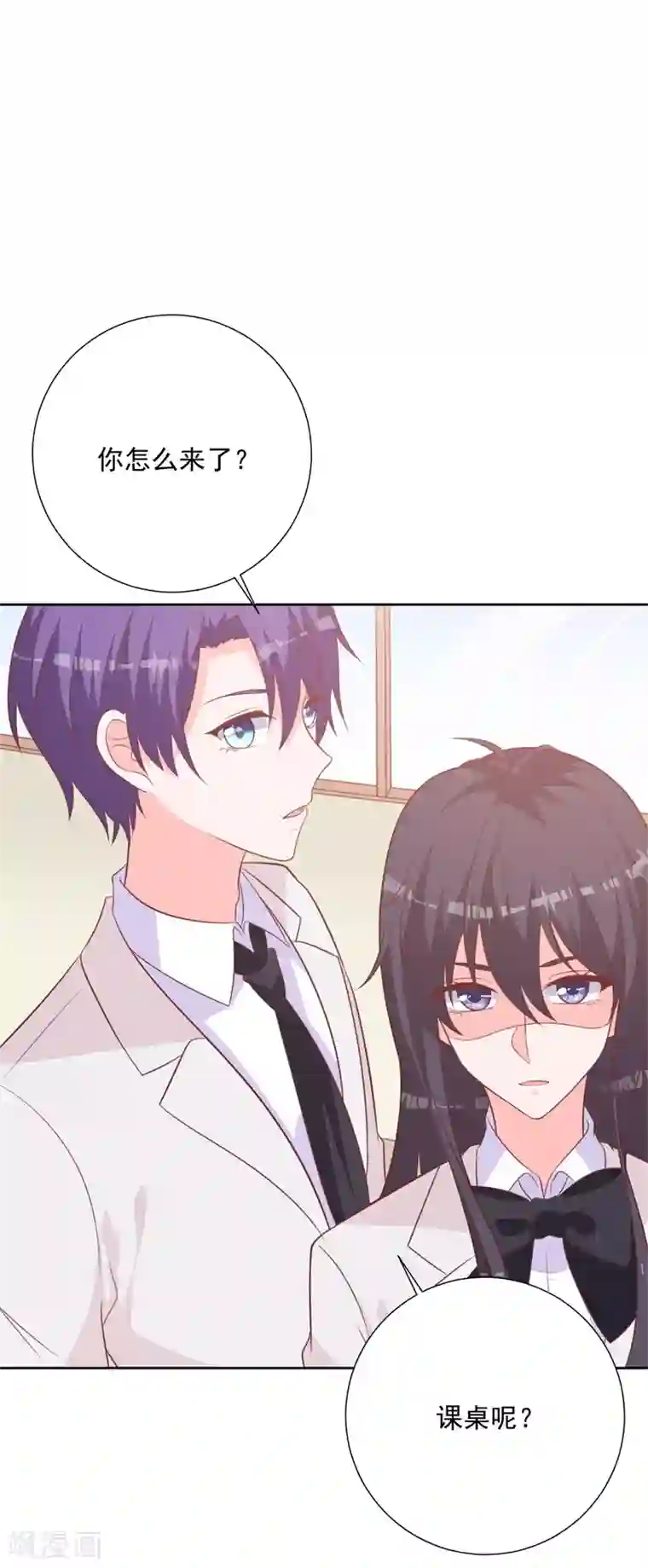 贵少的绯闻女友第58话 你终于改变主意了吗？