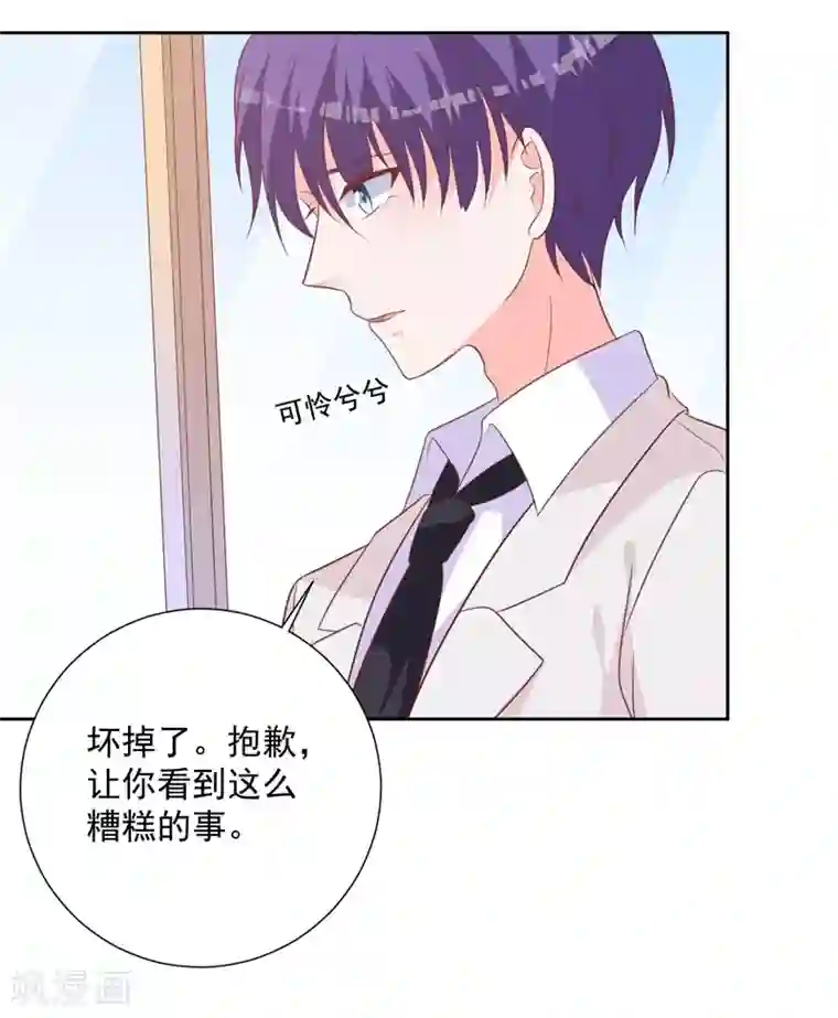 贵少的绯闻女友第58话 你终于改变主意了吗？