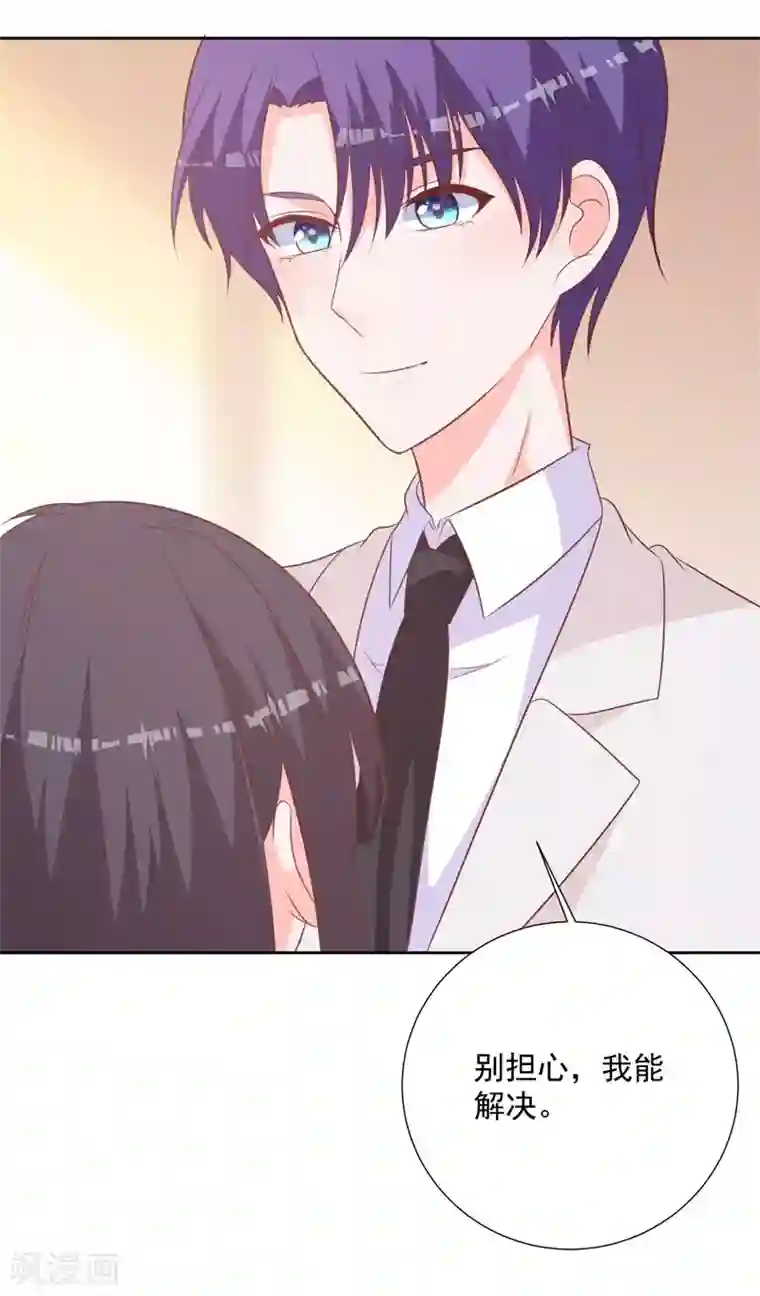 贵少的绯闻女友第58话 你终于改变主意了吗？