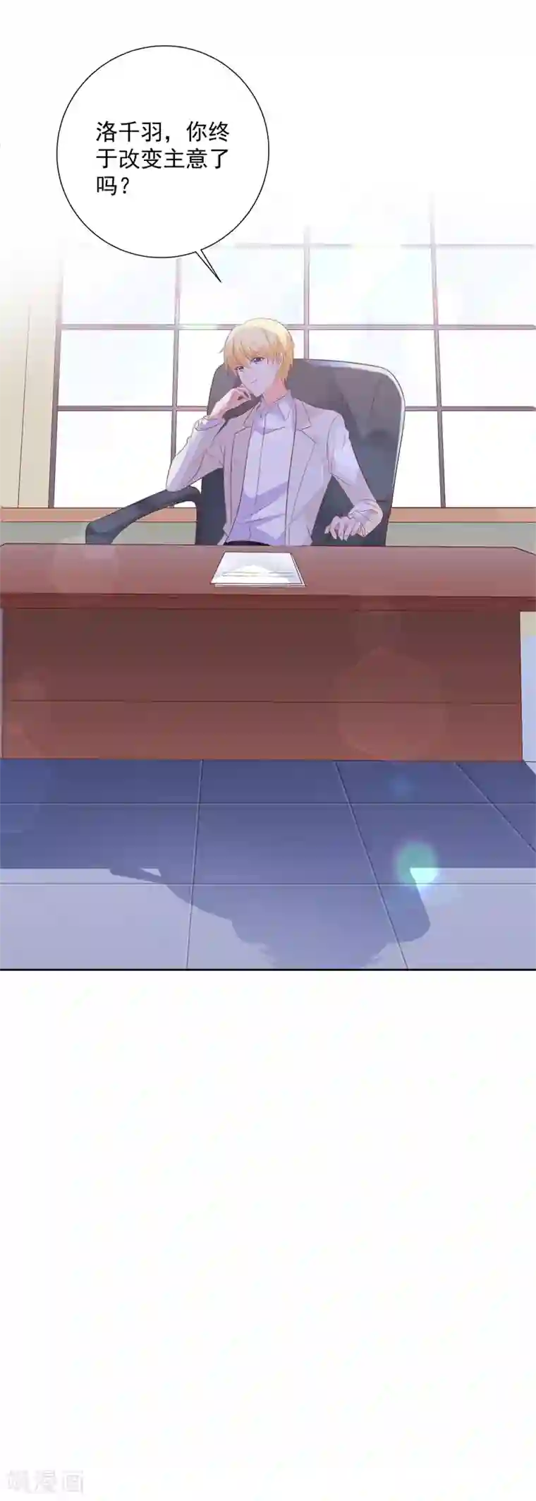 贵少的绯闻女友第58话 你终于改变主意了吗？