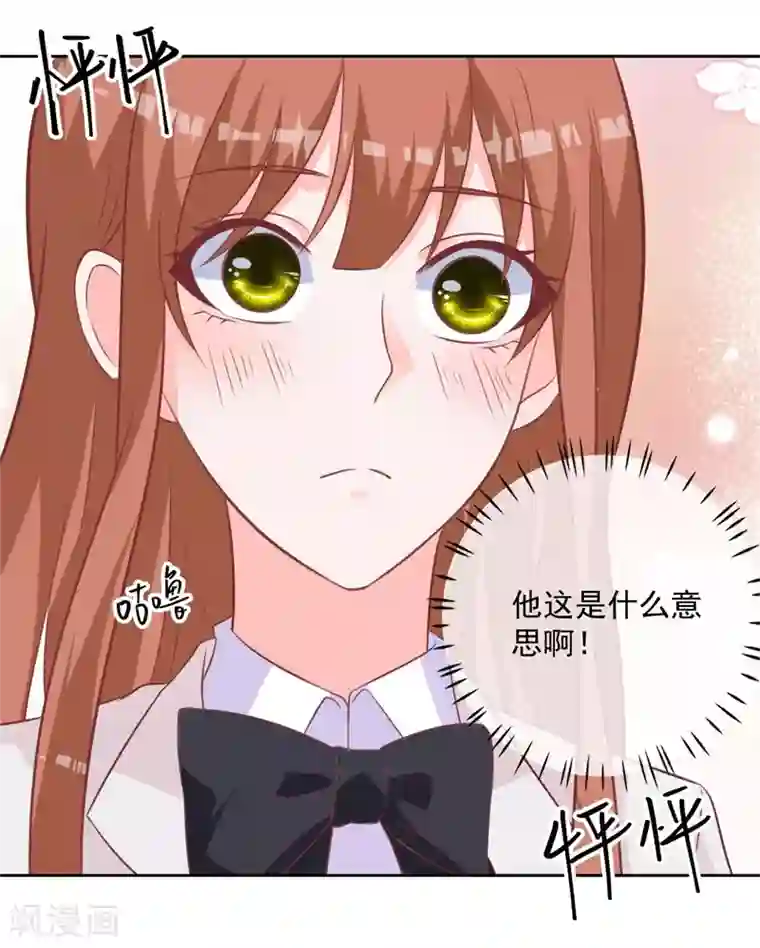 贵少的绯闻女友第58话 你终于改变主意了吗？