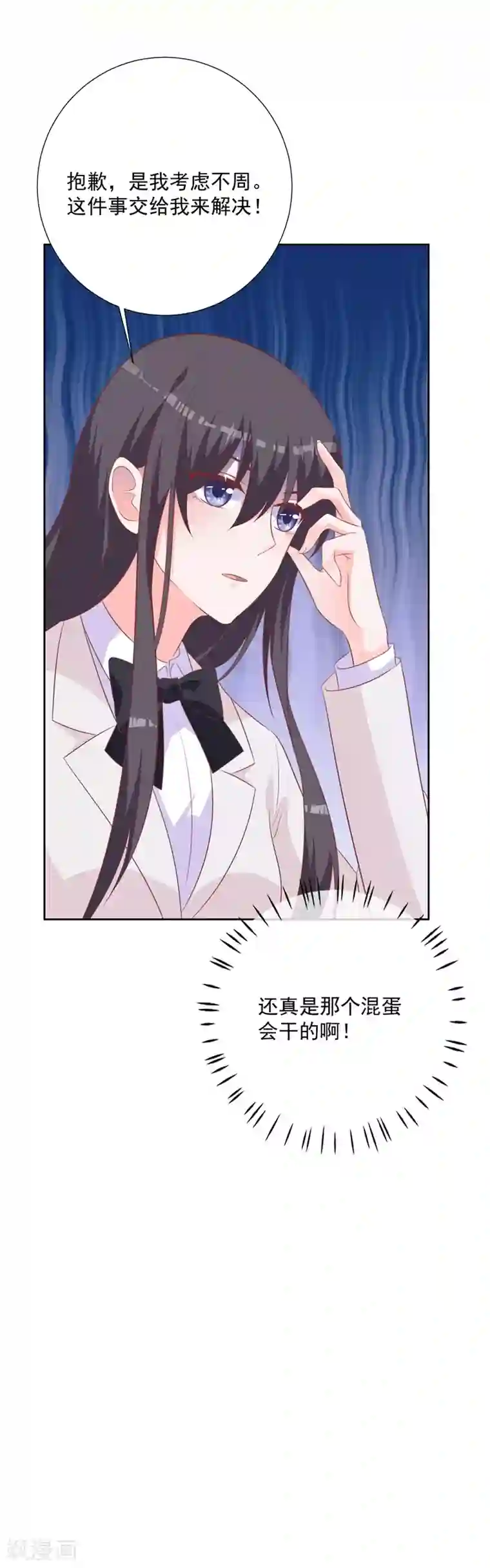 贵少的绯闻女友第58话 你终于改变主意了吗？