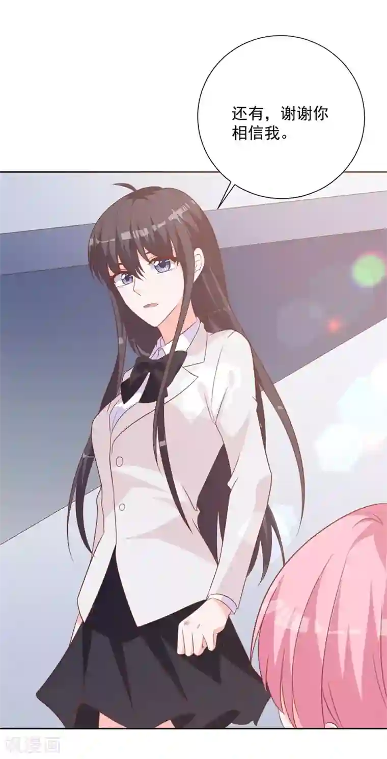 贵少的绯闻女友第58话 你终于改变主意了吗？