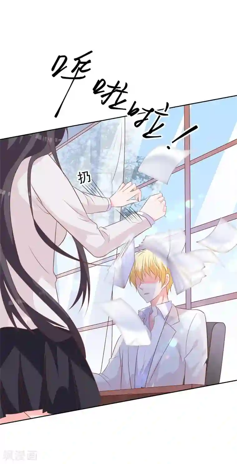 贵少的绯闻女友第59话 你真让人失望