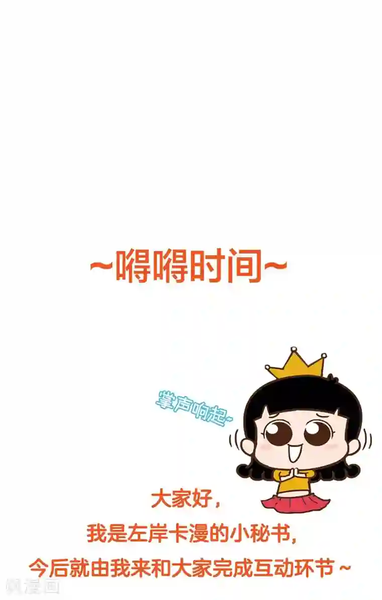 贵少的绯闻女友第59话 你真让人失望