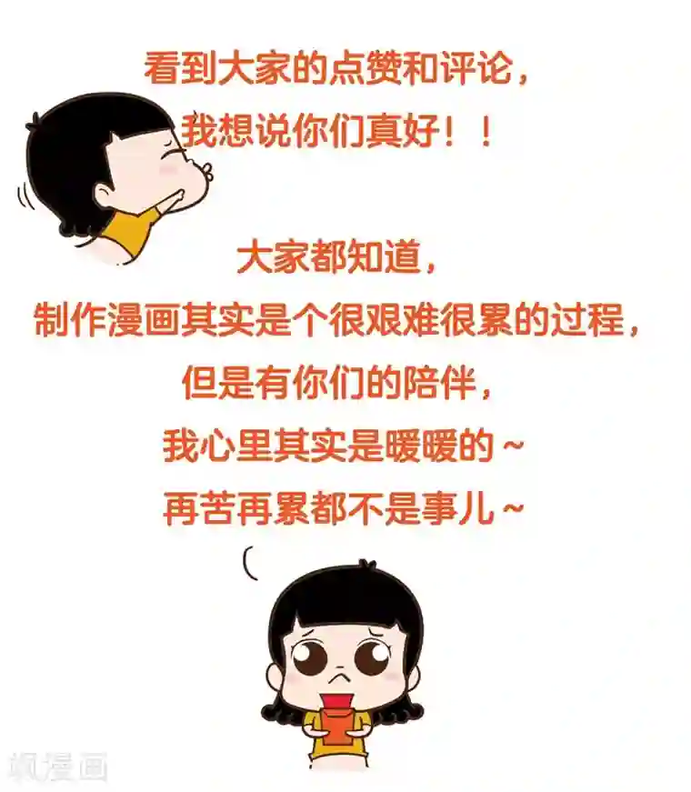贵少的绯闻女友第59话 你真让人失望