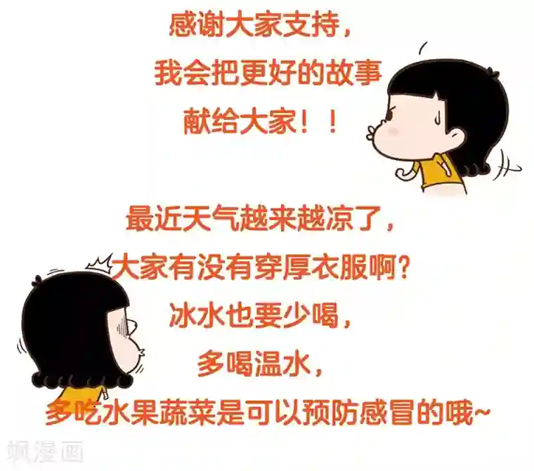 贵少的绯闻女友第59话 你真让人失望
