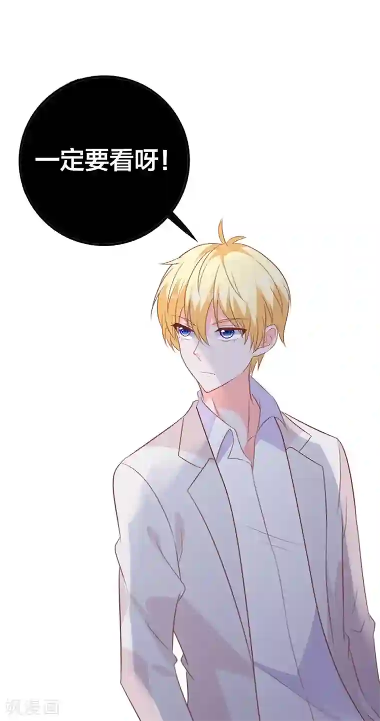 贵少的绯闻女友第59话 你真让人失望