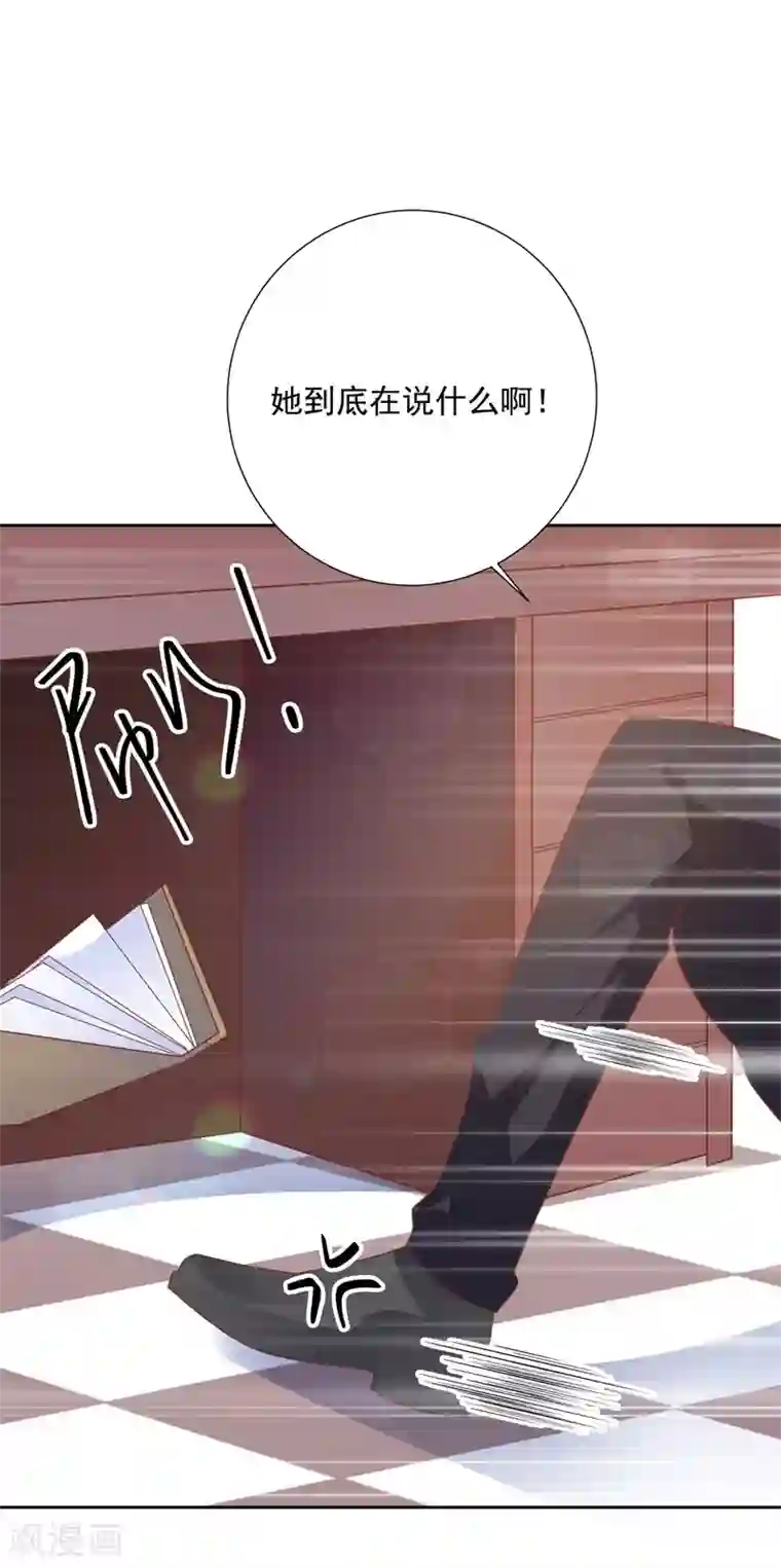 贵少的绯闻女友第59话 你真让人失望