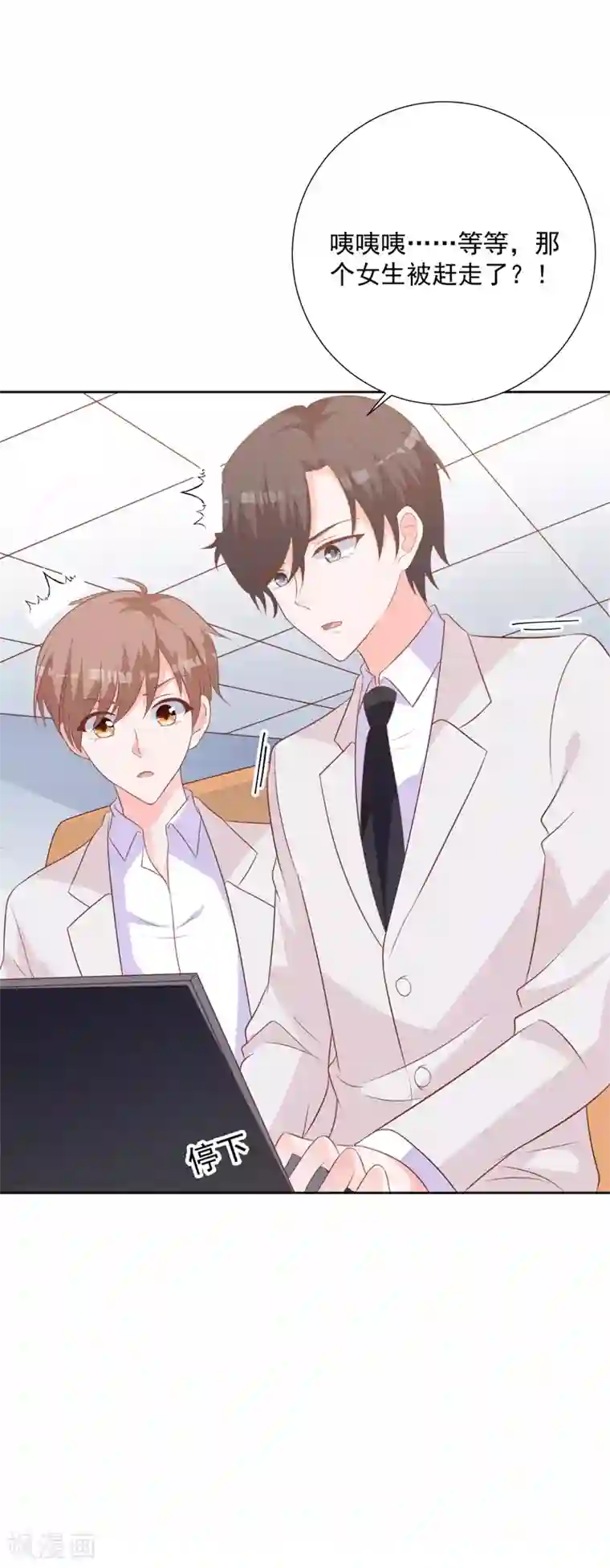 贵少的绯闻女友第59话 你真让人失望