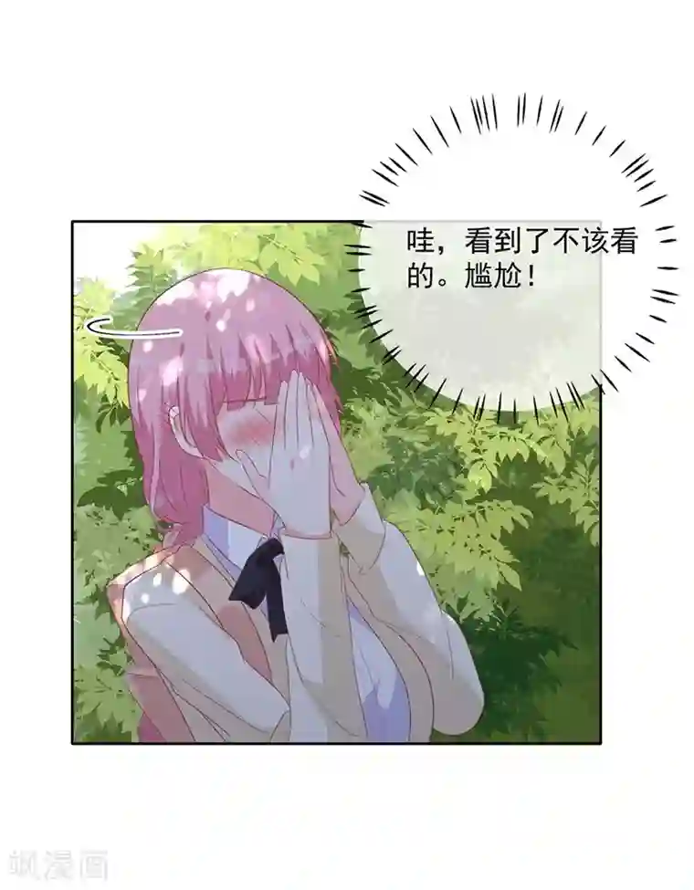 贵少的绯闻女友第60话 拓展活动当天