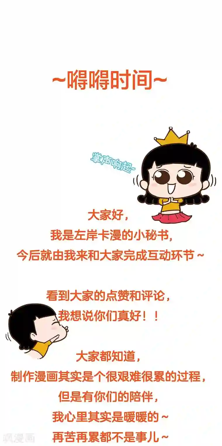 贵少的绯闻女友第60话 拓展活动当天