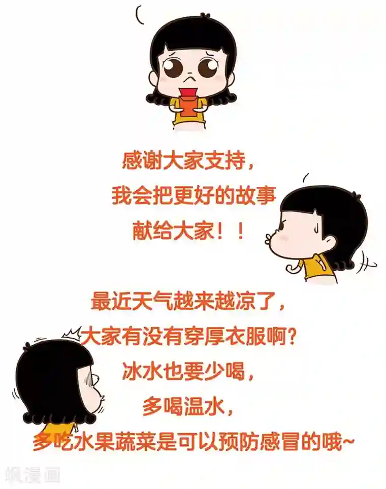 贵少的绯闻女友第60话 拓展活动当天