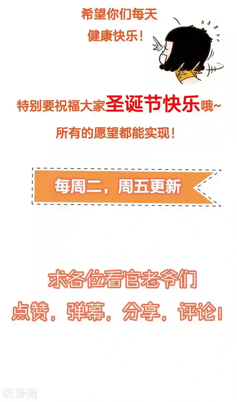 贵少的绯闻女友第60话 拓展活动当天