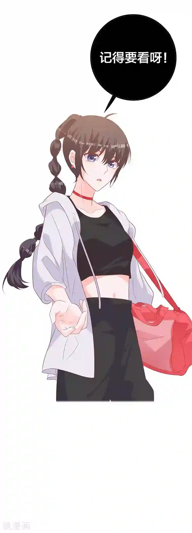 贵少的绯闻女友第60话 拓展活动当天