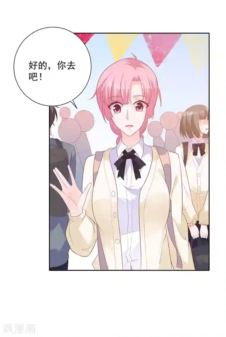 贵少的绯闻女友第60话 拓展活动当天