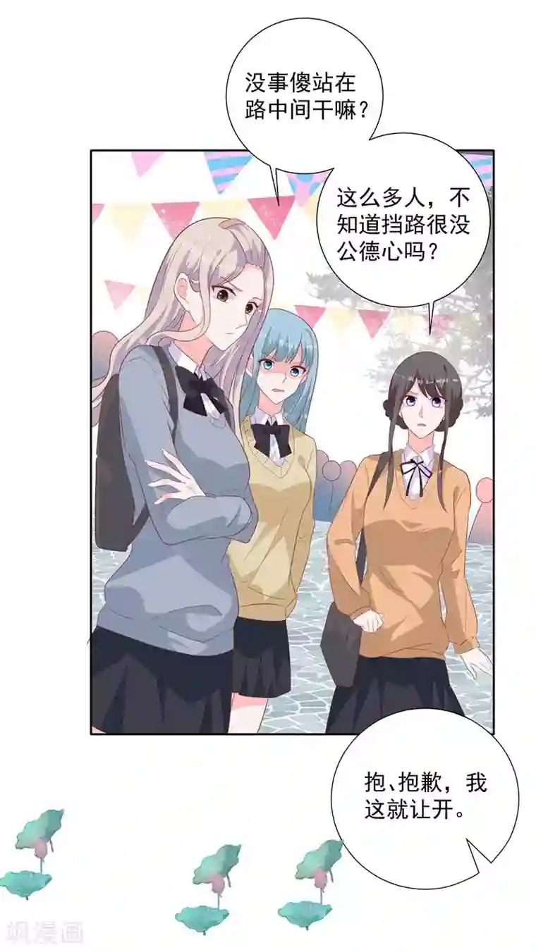 贵少的绯闻女友第60话 拓展活动当天