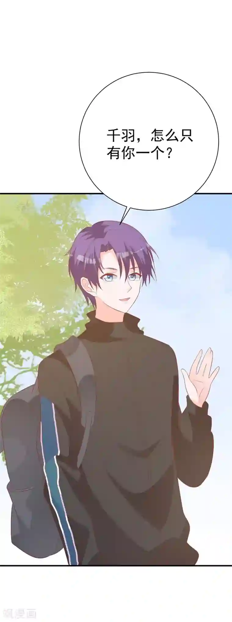 贵少的绯闻女友第61话 对不起！