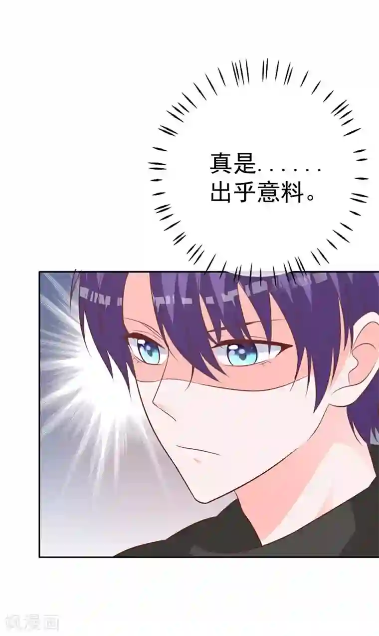 贵少的绯闻女友第61话 对不起！