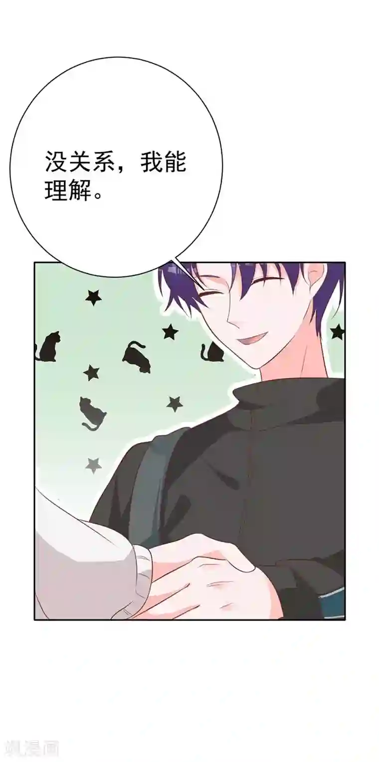 贵少的绯闻女友第61话 对不起！