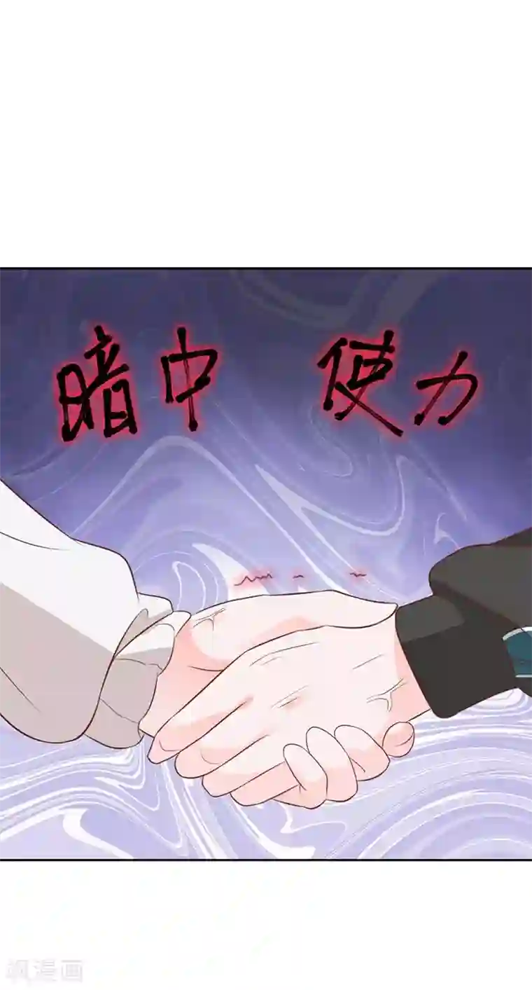 贵少的绯闻女友第61话 对不起！