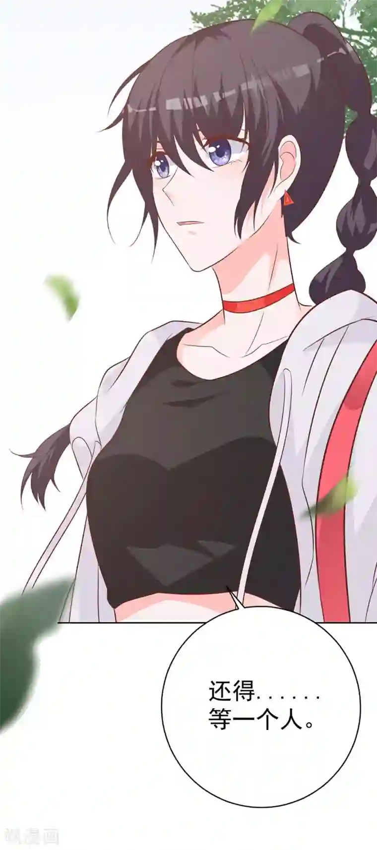 贵少的绯闻女友第61话 对不起！