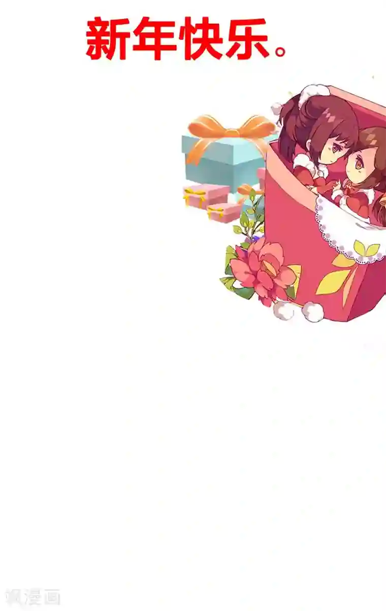 贵少的绯闻女友第61话 对不起！