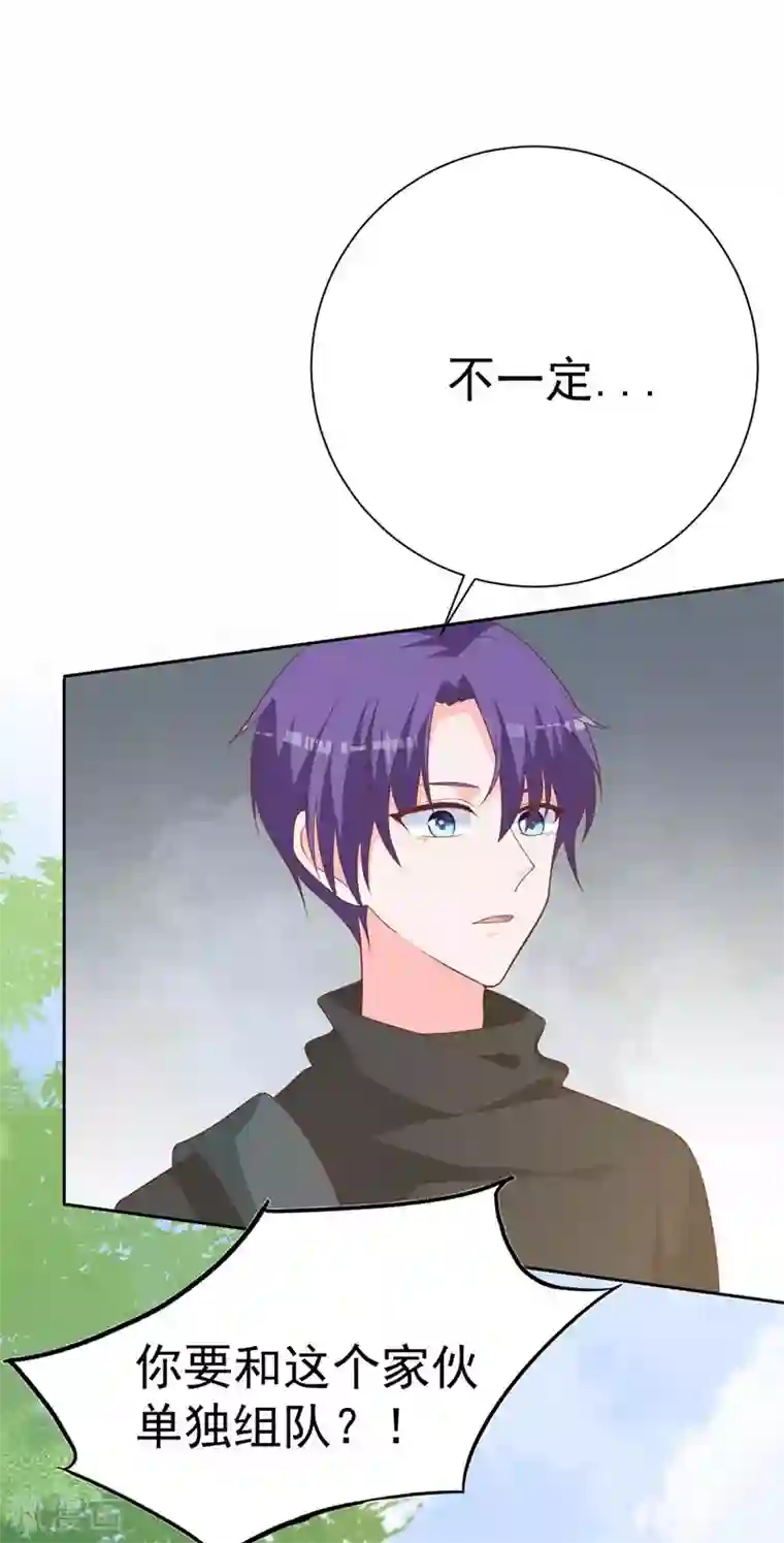 贵少的绯闻女友第61话 对不起！