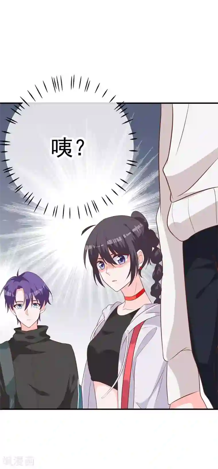 贵少的绯闻女友第61话 对不起！