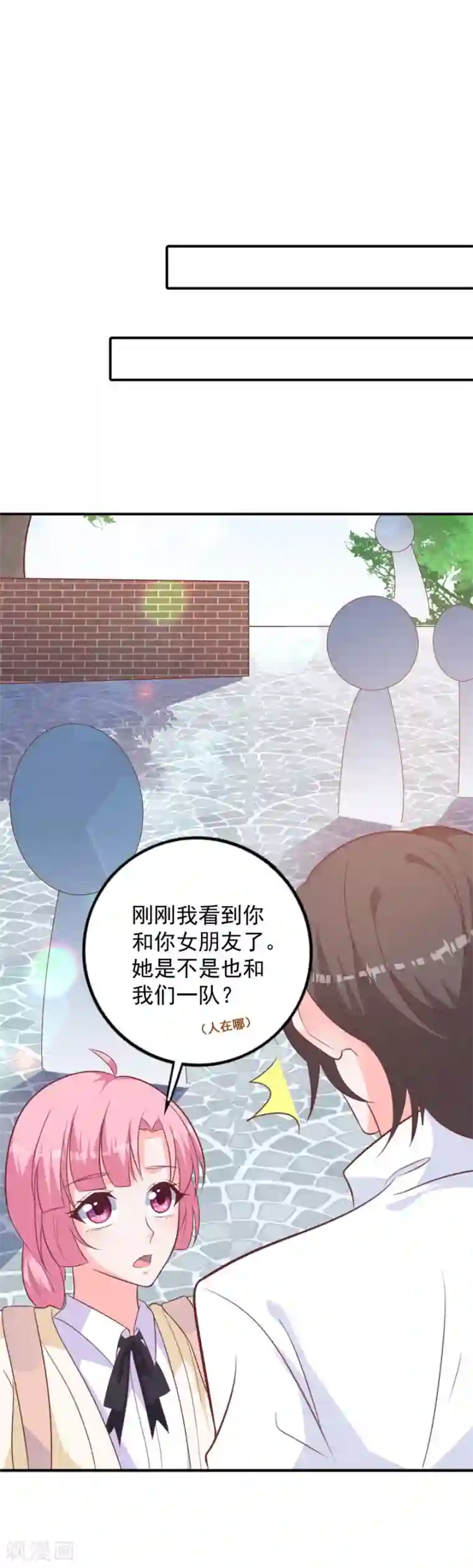 贵少的绯闻女友第62话 你为什么要撒谎