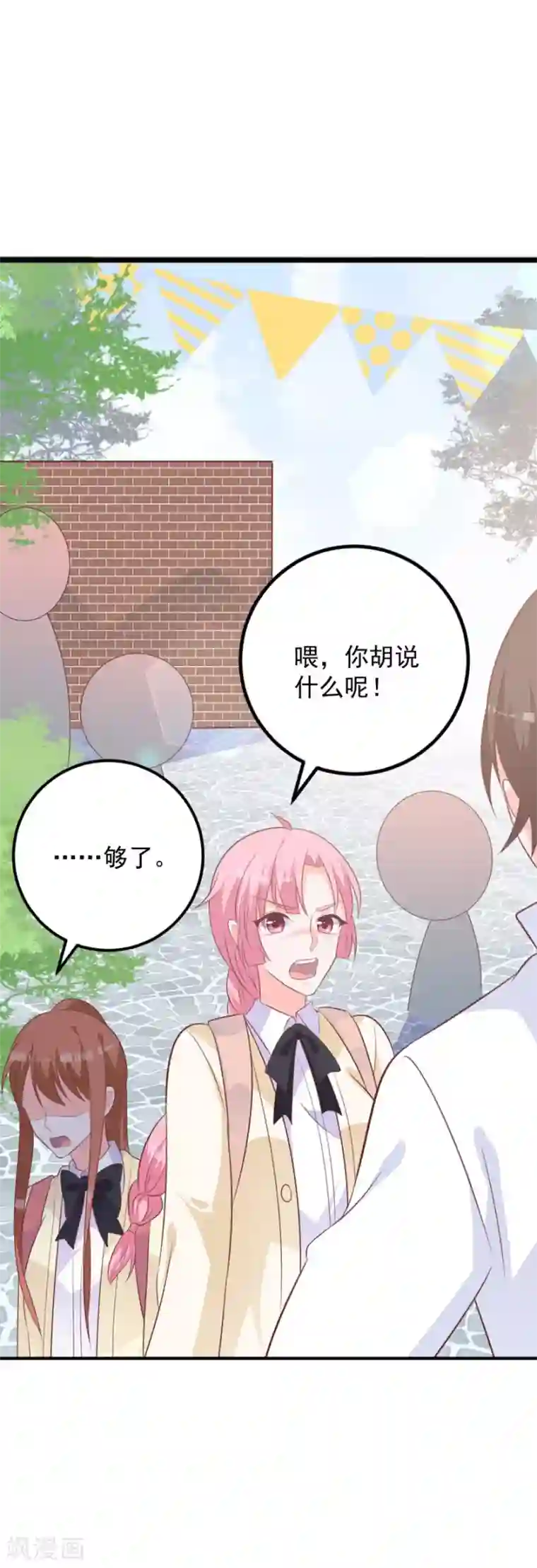 贵少的绯闻女友第62话 你为什么要撒谎