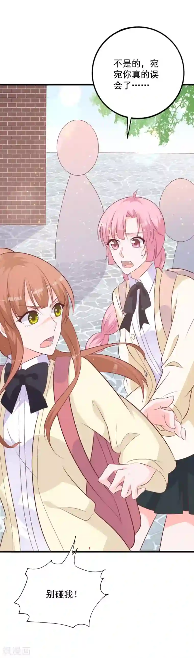 贵少的绯闻女友第62话 你为什么要撒谎