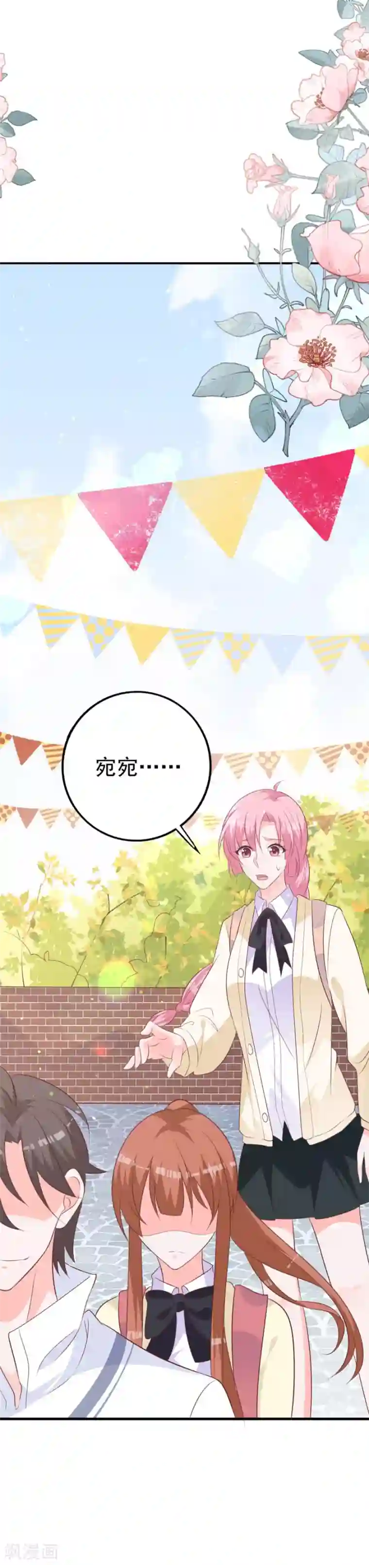 贵少的绯闻女友第62话 你为什么要撒谎