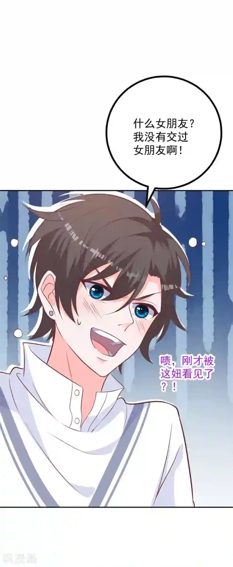 贵少的绯闻女友第62话 你为什么要撒谎