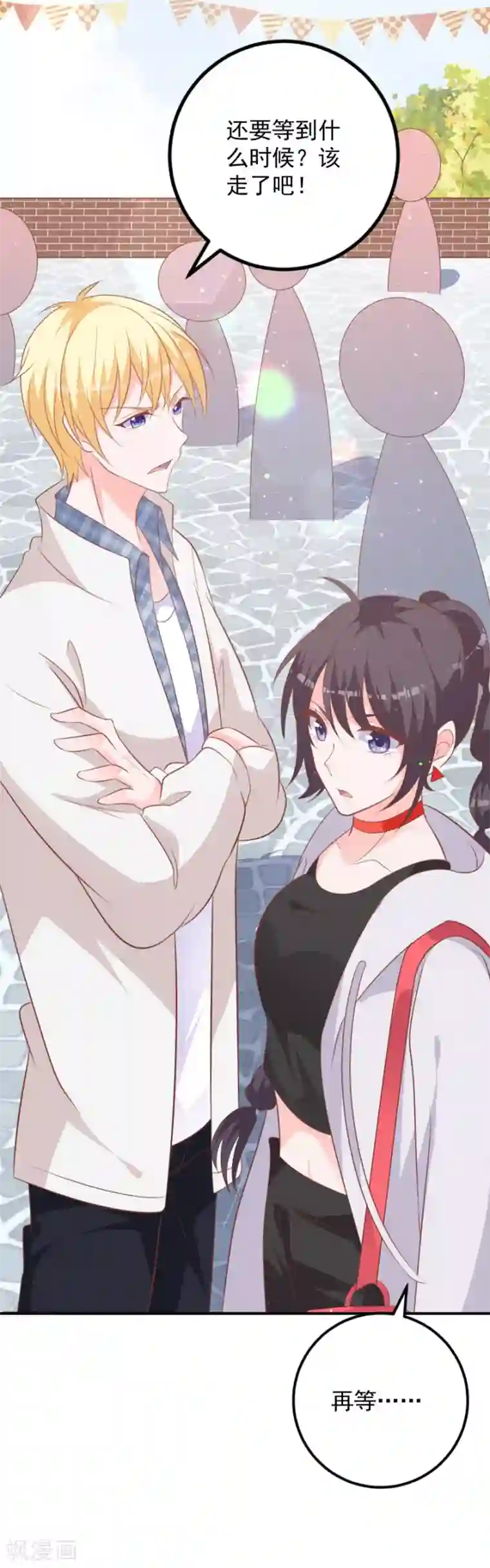 贵少的绯闻女友第62话 你为什么要撒谎