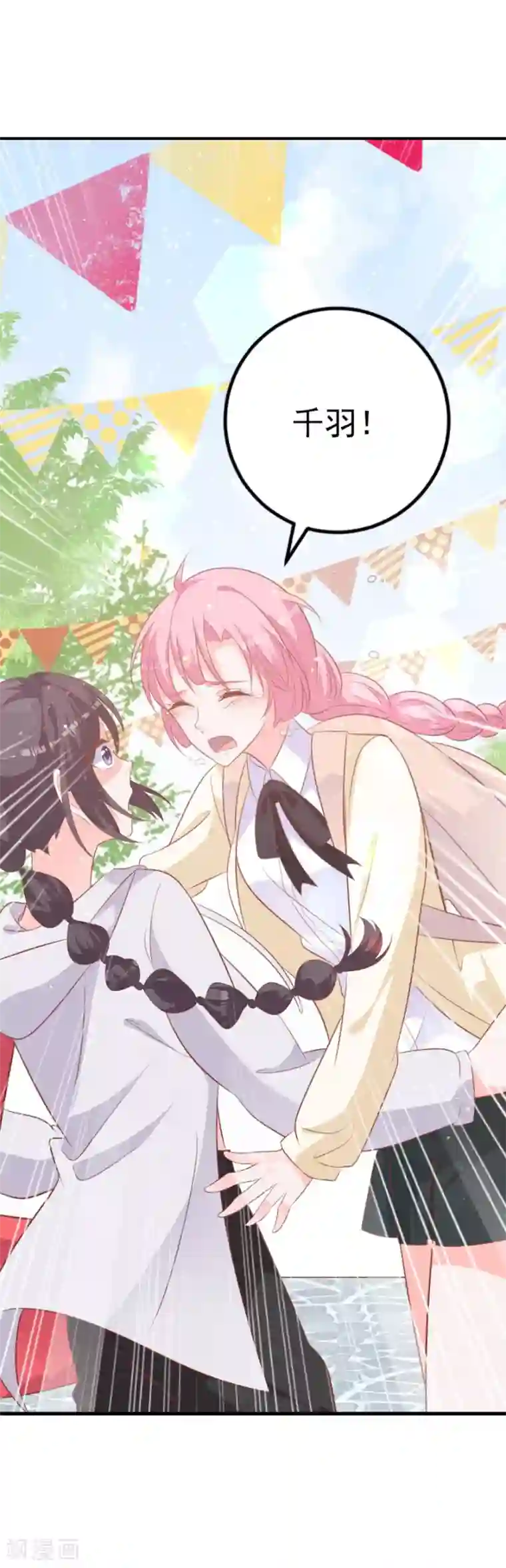 贵少的绯闻女友第62话 你为什么要撒谎