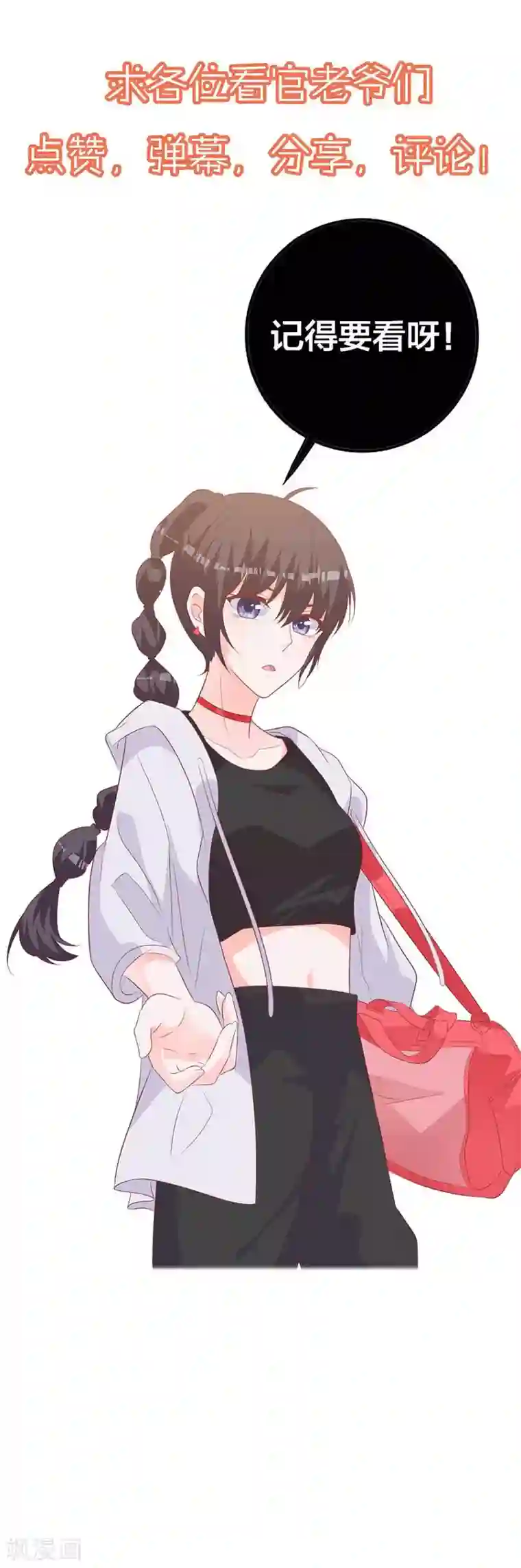 贵少的绯闻女友第62话 你为什么要撒谎