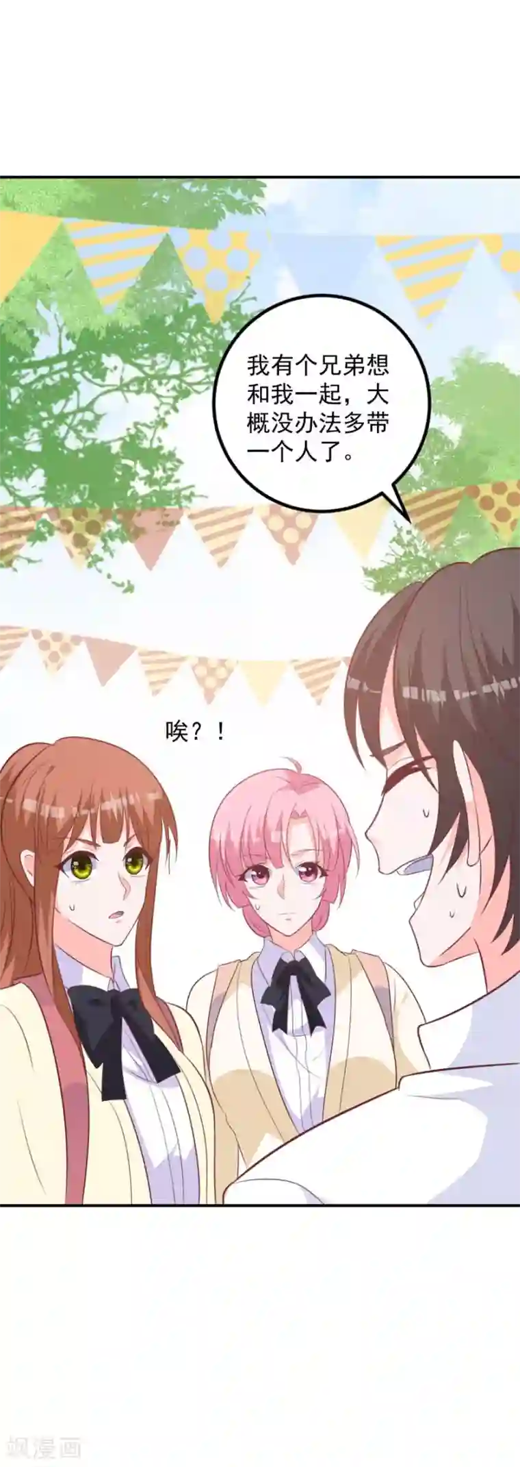 贵少的绯闻女友第62话 你为什么要撒谎