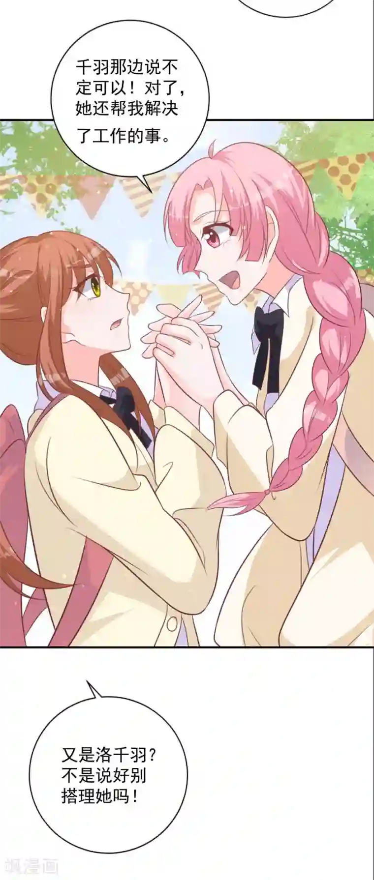 贵少的绯闻女友第62话 你为什么要撒谎