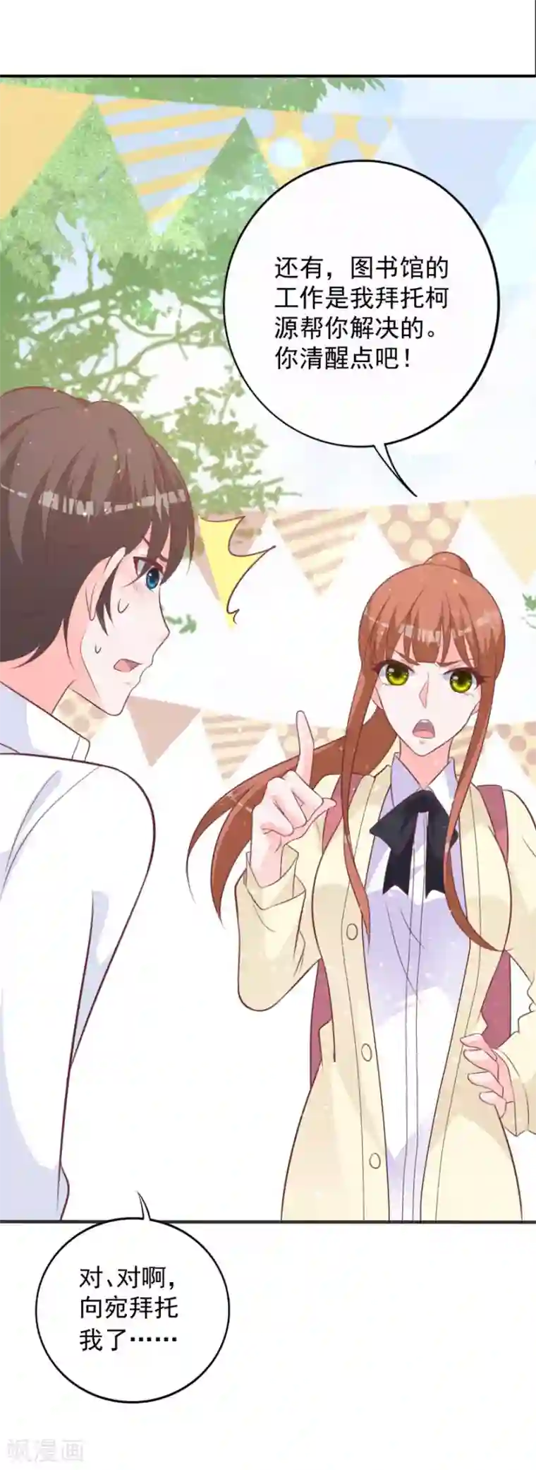 贵少的绯闻女友第62话 你为什么要撒谎