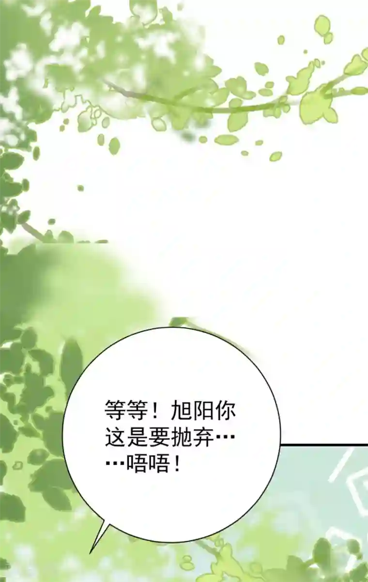 贵少的绯闻女友第63话 他果然很喜欢千羽