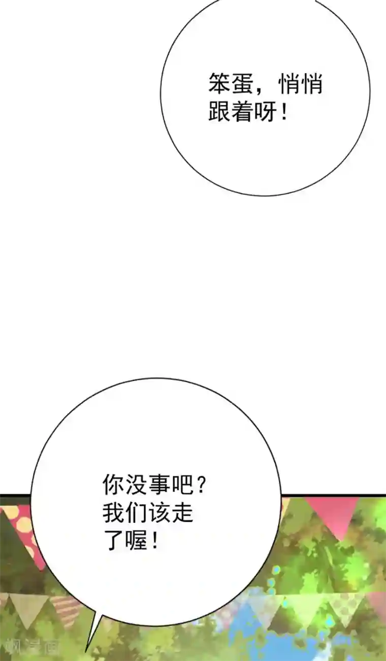 贵少的绯闻女友第63话 他果然很喜欢千羽