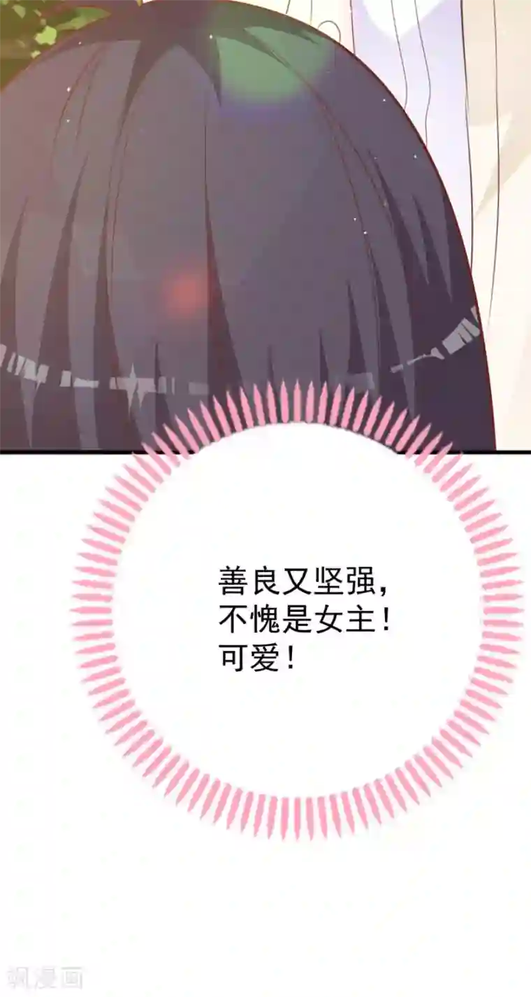 贵少的绯闻女友第63话 他果然很喜欢千羽