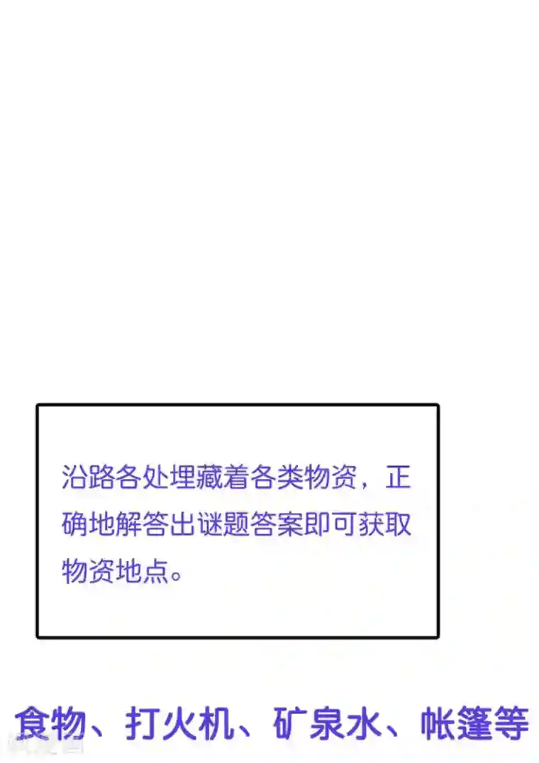 贵少的绯闻女友第63话 他果然很喜欢千羽