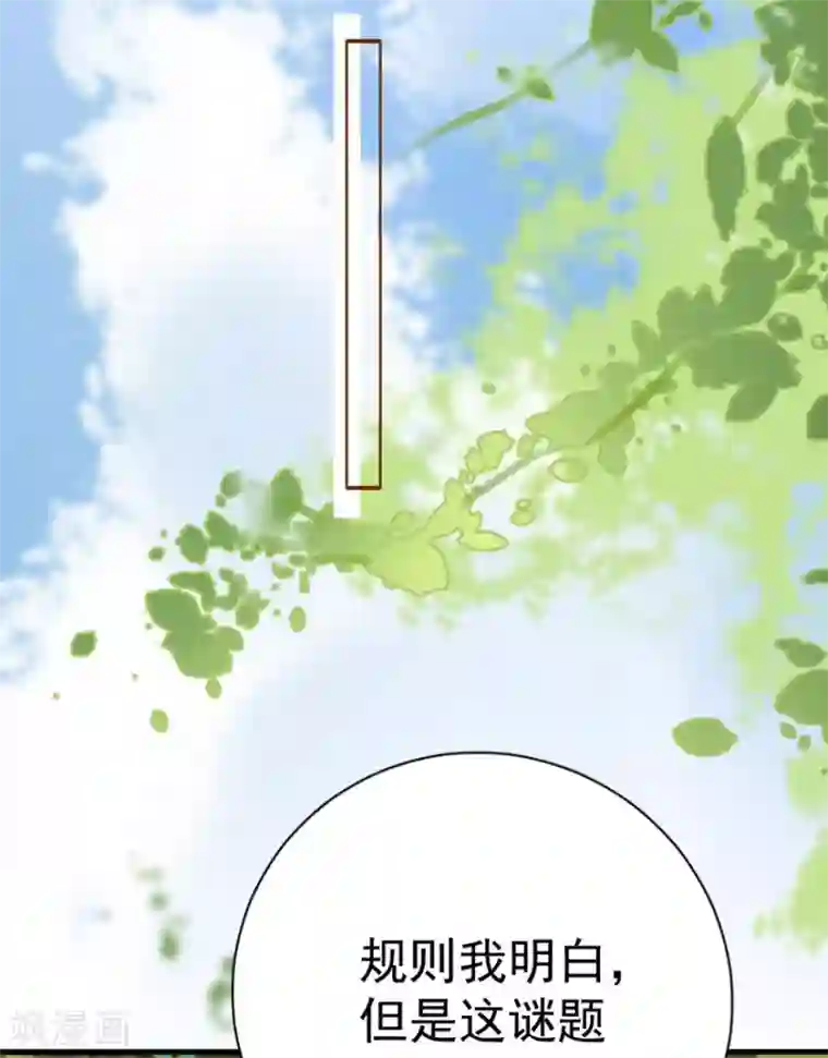 贵少的绯闻女友第63话 他果然很喜欢千羽