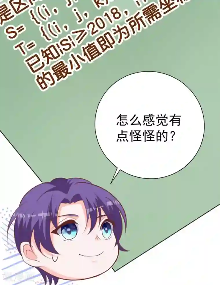 贵少的绯闻女友第63话 他果然很喜欢千羽