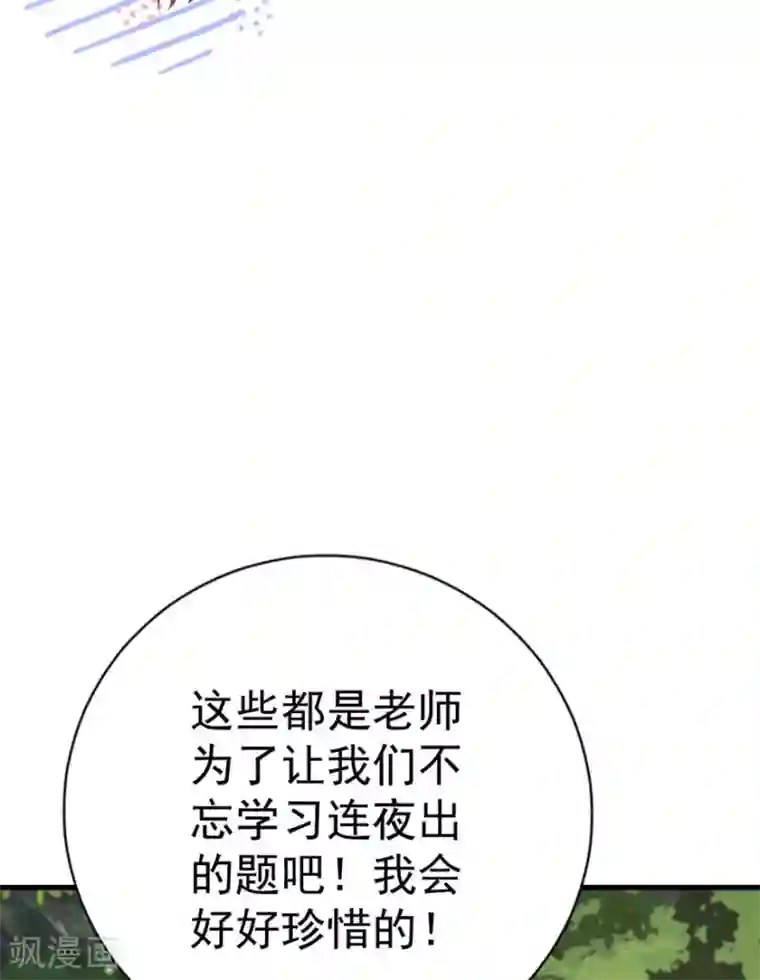 贵少的绯闻女友第63话 他果然很喜欢千羽