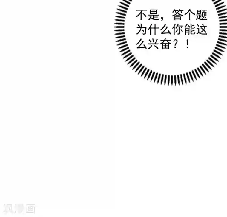 贵少的绯闻女友第63话 他果然很喜欢千羽