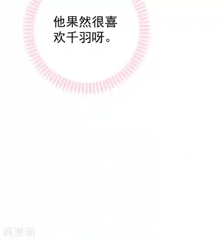 贵少的绯闻女友第63话 他果然很喜欢千羽